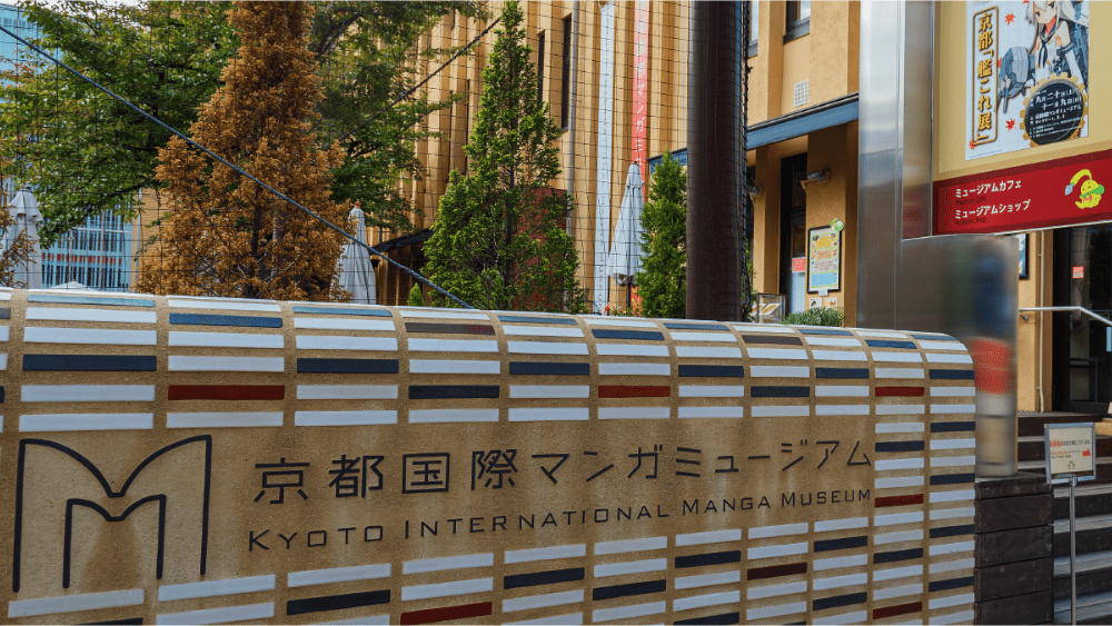 Attractions_Kyoto-International-Manga-Museum