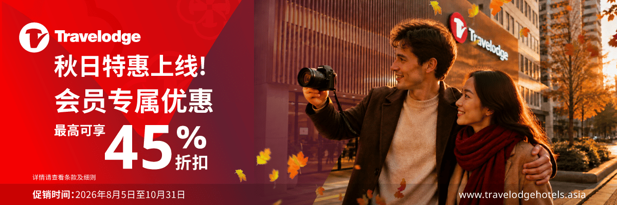 Hello Autumn_Special Offer_CN-S