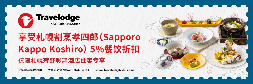 Dining Discount Restaurant_Hero Banner_CN