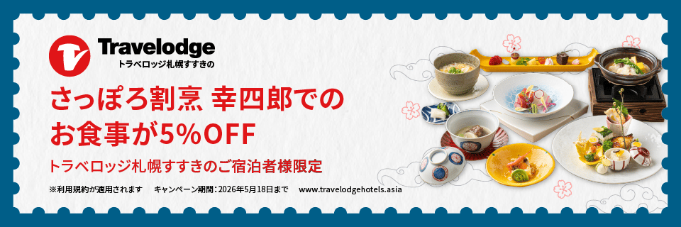 Dining Discount Restaurant_Hero Banner_JP