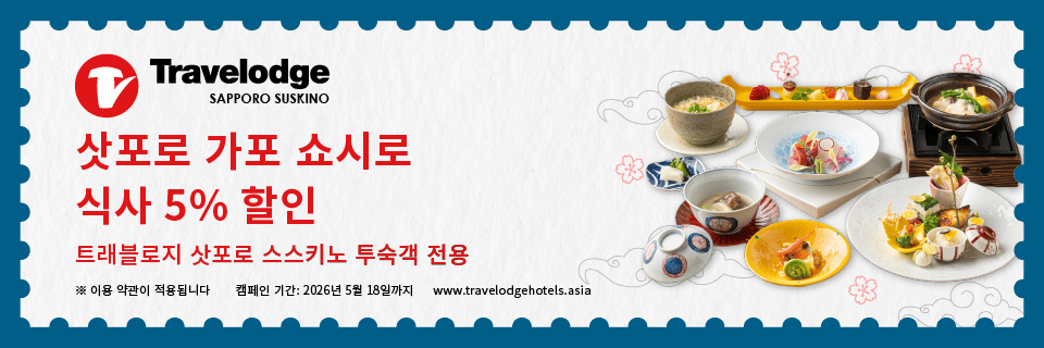 Dining Discount Restaurant_Hero Banner_KR