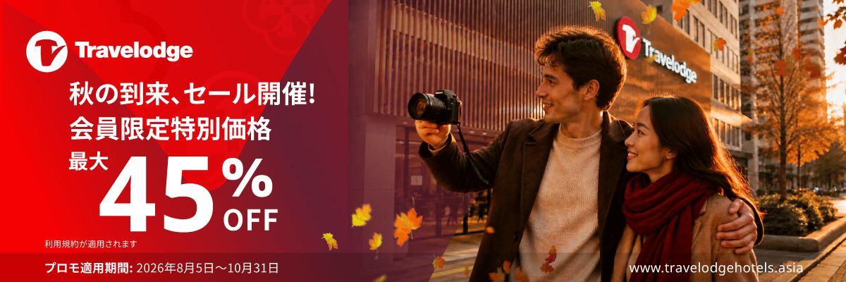 Hello Autumn_Special Offer_JP