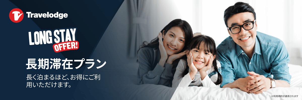 Home page_Longstay JP