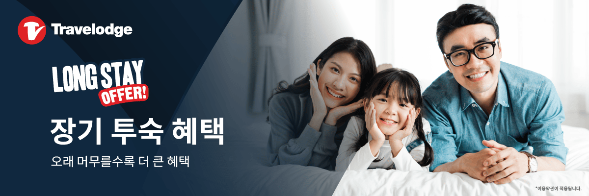 Home page_Longstay KR