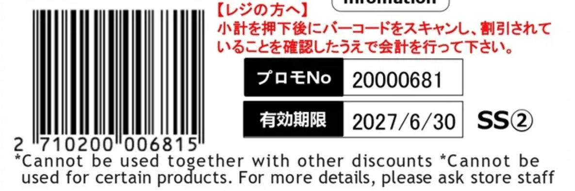 Alpen coupon