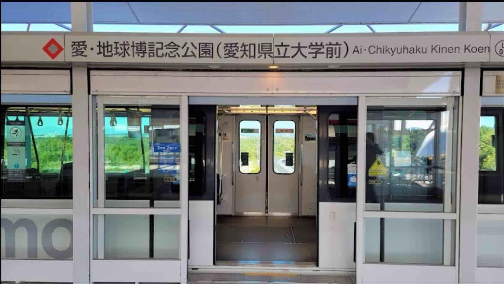 Ai-Chikyuhaku Kinen Koen Station