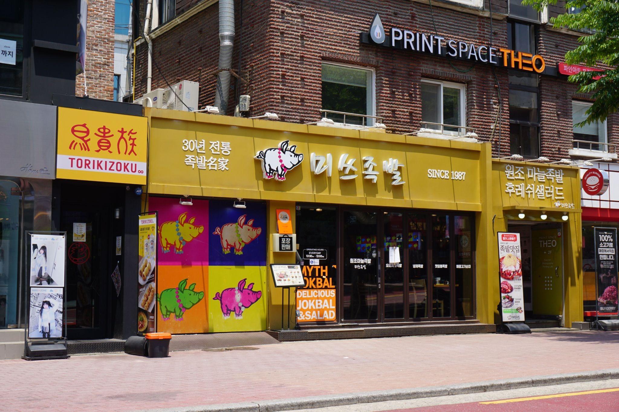 Best Restaurants in Gangnam Seoul: Where and What to Eat