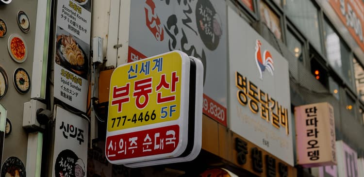 Gdzie miejscowi jadają w restauracjach w Gangnam w Seulu i wskazówki dotyczące jedzenia