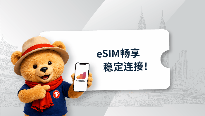 没有网络连接？别担心！ 