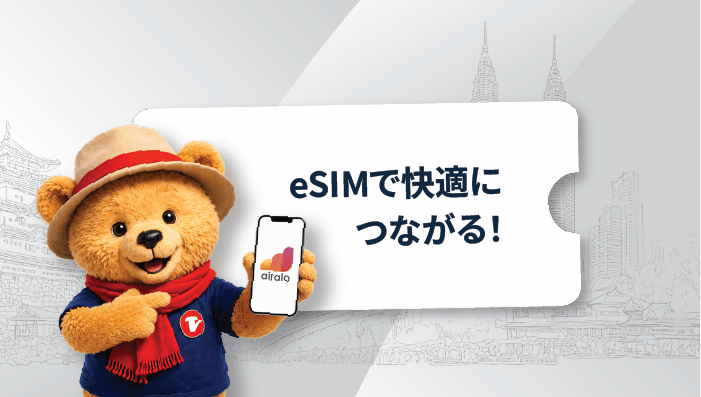 接続がなくても大丈夫です！ 