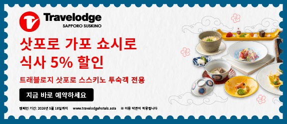 레스토랑 이용 할인
