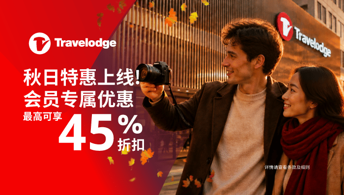 你好，秋季促销！