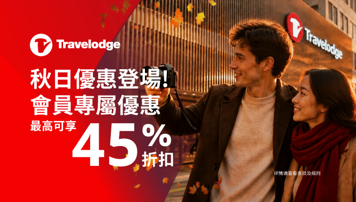 你好，秋季促銷！