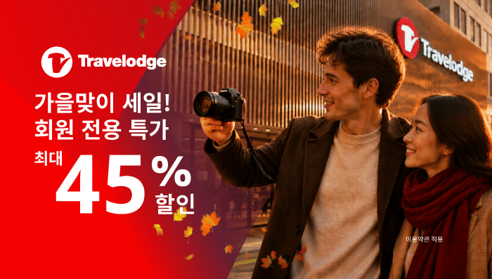 안녕하세요, 가을 세일!