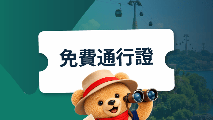 入住聖淘沙附近酒店