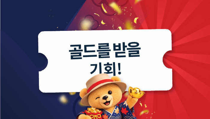 뉴 오사카 호텔에서 골드처럼 머무르세요