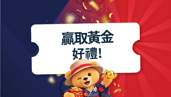 在新大阪飯店 Stay Gold