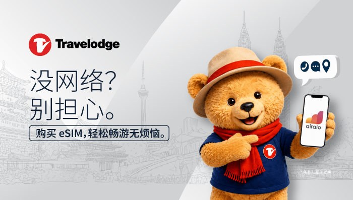 沒有網路連線？別擔心！ 