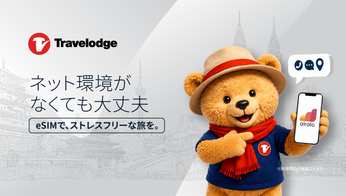接続がなくても大丈夫です！ 