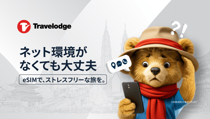 接続がなくても大丈夫です！ 