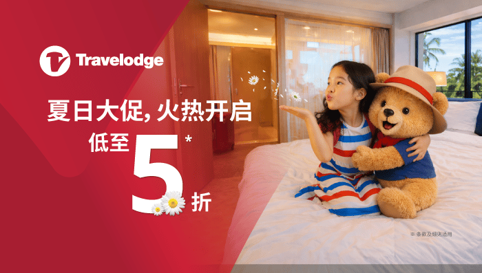 你好，夏季促销！