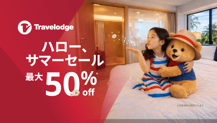 こんにちは、サマーセール！