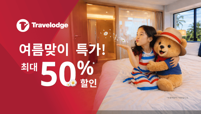 안녕하세요, 여름 세일입니다!