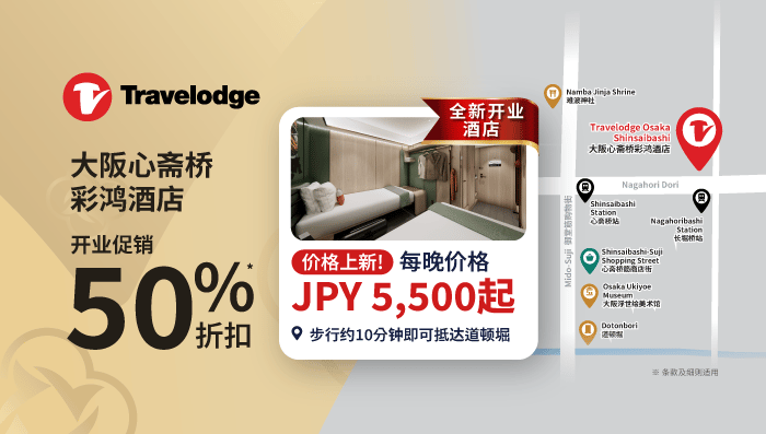 新酒店开业：预售开启！
